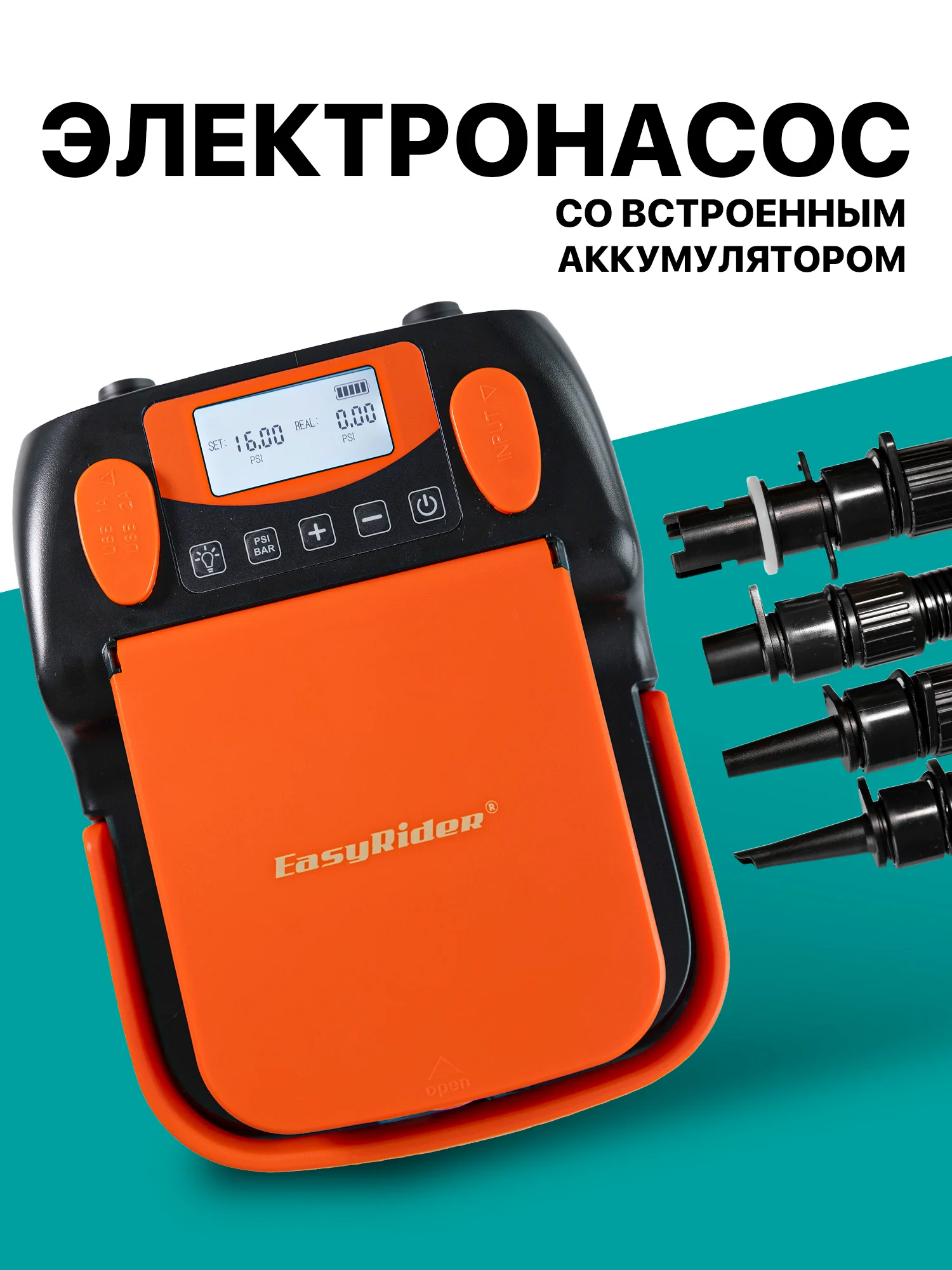 Многофунциональный элекрический насос со встроенным аккумулятором