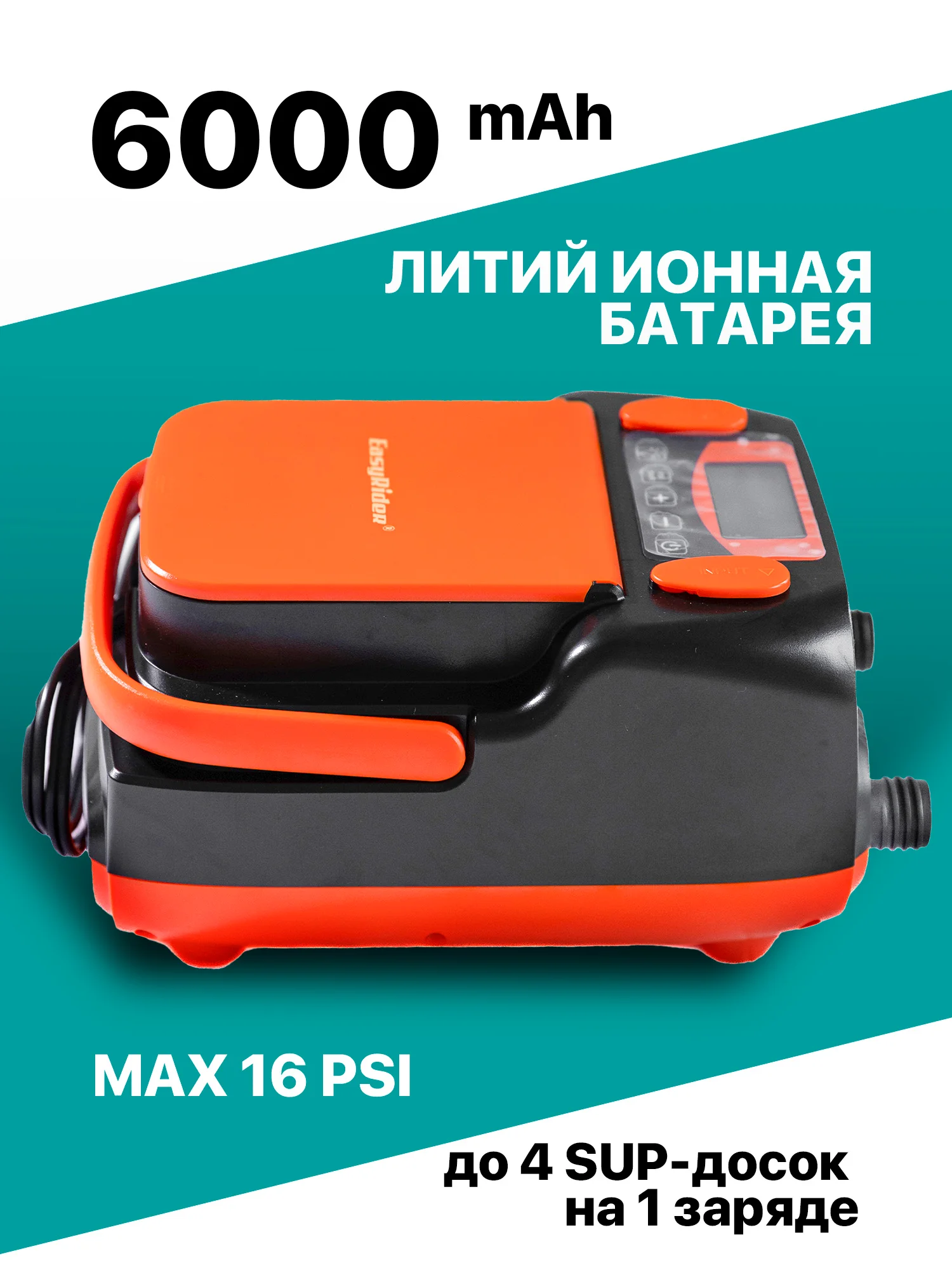 Многофунциональный элекрический насос со встроенным аккумулятором фото 3