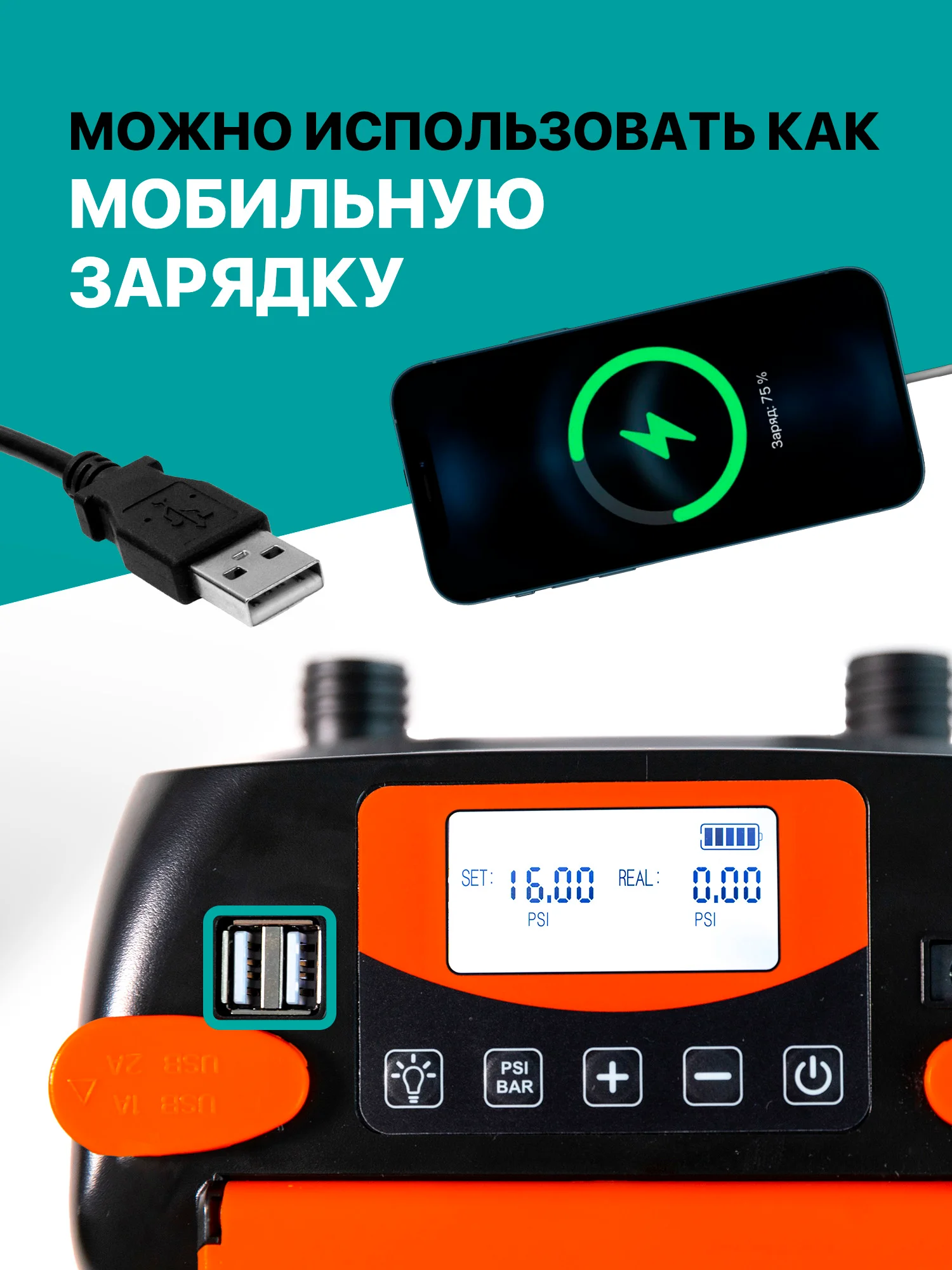 Многофунциональный элекрический насос со встроенным аккумулятором фото 4